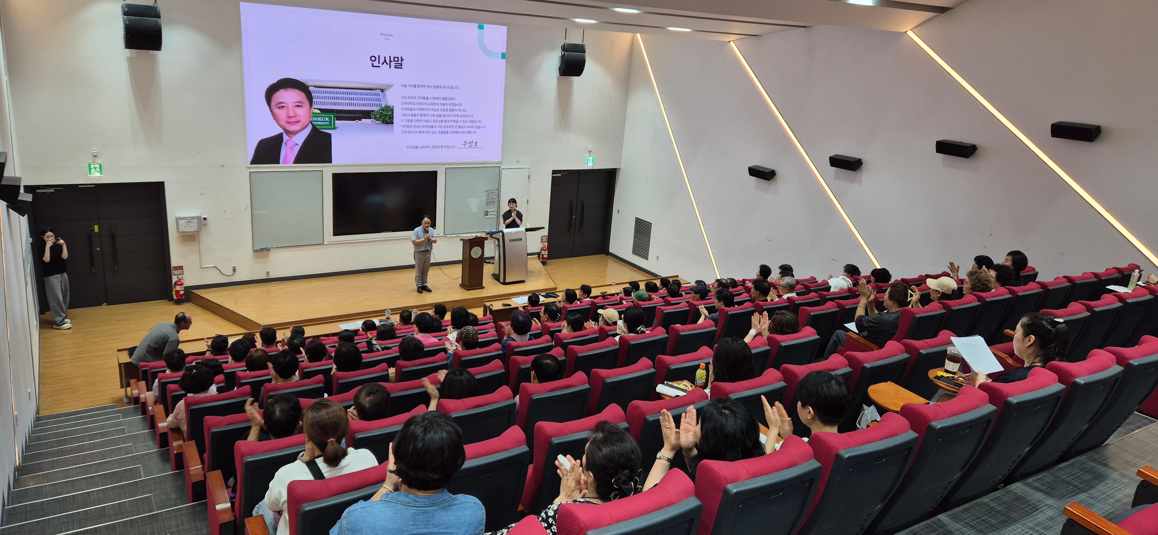 반려동물관리과정 입학설명회 및 세미나개최 대표이미지